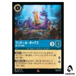 Randall Boggs Scary Smart R 153/207 JA-13 [Foil] Attack of the Vine Lorcana JP
