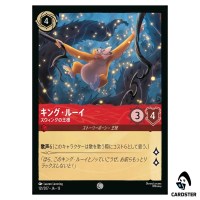 King Louie King of Swing C 121/207 JA-13 [Foil] Attack of the Vine Lorcana JP