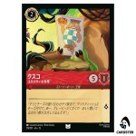 Kuzco Picky Customer UC 111/207 JA-13 [Foil] Attack of the Vine Disney Lorcana