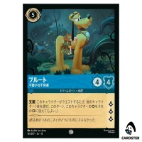 Pluto Suspicious Sentry C 161/207 JA-13 [Foil] Attack of the Vine Lorcana JP