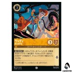 Woody Town Sheriff C 13/207 JA-13 [Foil] Attack of the Vine Disney Lorcana JP