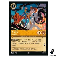 Woody Town Sheriff C 13/207 JA-13 [Foil] Attack of the Vine Disney Lorcana JP