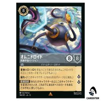 Omnidroid Ultimate Iteration R 196/207 JA-13 [Foil] Attack of the Vine Lorcana