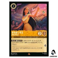 Pocahontas Guiding the Tribe R 12/207 JA-13 [Foil] Attack of the Vine Lorcana
