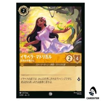 Isabela Madrigal Kind Cultivator C 3/207 JA-13 [Foil] Disney Lorcana Japanese