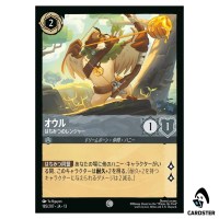Owl Hunny Ranger C 185/207 JA-13 [Foil] Attack of the Vine Disney Lorcana JP