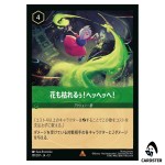 To Wither a Flower R 101/207 JA-13 [Foil] Attack of the Vine Disney Lorcana JP