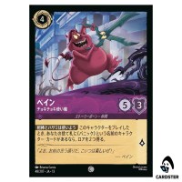 Pain Running with Scissors C 48/207 JA-13 [Foil] Attack of the Vine Lorcana JP