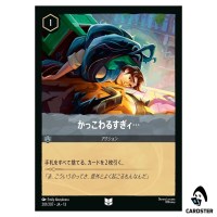 You Broke My Smolder UC 201/207 JA-13 [Foil] Attack of the Vine Disney Lorcana