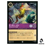 Peter Pan Playful Prankster C 58/207 JA-13 [Foil] Attack of the Vine Lorcana