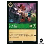 Minnie Mouse Curious Adventurer C 87/207 JA-13 [Foil] Disney Lorcana Japanese