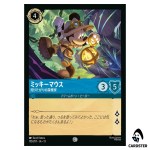 Mickey Mouse Inquisitive Explorer C 155/207 JA-13 [Foil] Disney Lorcana Japan