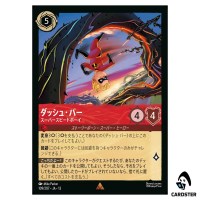 Dash Parr Super Fast R 109/207 JA-13 [Foil] Attack of the Vine Disney Lorcana
