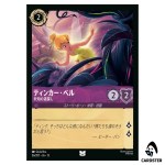 Tinker Bell Finding a Way UC 56/207 JA-13 [Foil] Attack of the Vine Lorcana JP