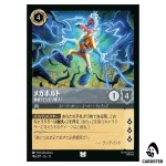 Megavolt Electrical Menace UC 186/207 JA-13 [Foil] Attack of the Vine Lorcana