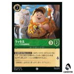 Russell Junior Wilderness Explorer C 82/207 JA-13 [Foil] Disney Lorcana Japan