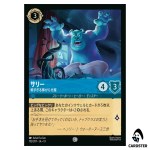 Sulley Strategic Scarer C 152/207 JA-13 [Foil] Attack of the Vine Lorcana JP