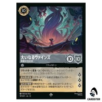 The Vine Towering Stalk SR 197/207 JA-13 [Foil] Attack of the Vine Lorcana JP
