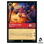 Splodyhead Experiment 619 C 117/207 JA-13 [Foil] Attack of the Vine Lorcana JP