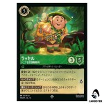 Russell Senior Wilderness Explorer SR 79/207 JA-13 [Foil] Disney Lorcana Japan