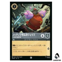 Sheriff of Nottingham Vine Slayer C 181/207 JA-13 [Foil] Disney Lorcana Japan