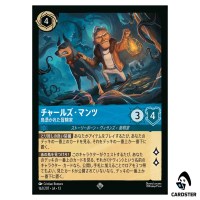 Charles Muntz Obsessive Explorer SR 162/207 JA-13 [Foil] Disney Lorcana Japan