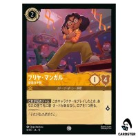 Priya Mangal Serious Music Lover C 8/207 JA-13 [Foil] Disney Lorcana Japanese
