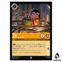 Lilo Patient Weaver C 10/207 JA-13 [Foil] Attack of the Vine Disney Lorcana JP