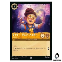 Tyler Nguyen-Baker 4Town Fan C 4/207 JA-13 [Foil] Attack of the Vine Lorcana