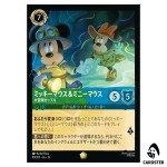 Mickey Mouse and Minnie Mouse Adventuring Duo L 99/207 JA-13 [Foil] Lorcana JP