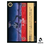 Carls House Flying High R 142/207 JA-13 Attack of the Vine Disney Lorcana JP
