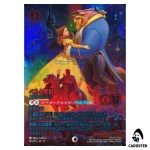 Belle and Beast Certain as the Sun I 245/207 JA-13 [Foil] Disney Lorcana Japan