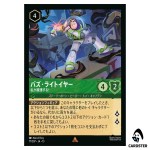 Buzz Lightyear Providing Cover R 77/207 JA-13 [Foil] Disney Lorcana Japanese