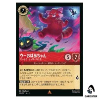 Grandma Wu Fierce Red Panda R 120/207 JA-13 [Foil] Attack of the Vine Lorcana
