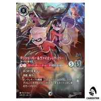 Dash Parr and Violet Parr Super Siblings E 241/207 JA-13 [Foil] Disney Lorcana