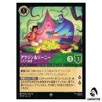Aladdin and Genie Mischievous Pals SR 59/207 JA-13 [Foil] Disney Lorcana Japan