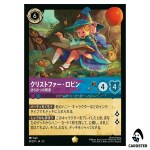 Christopher Robin Hunny Sage L 61/207 JA-13 [Foil] Attack of the Vine Lorcana