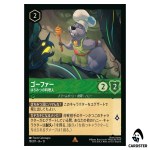 Gopher Hunny Cook R 78/207 JA-13 [Foil] Attack of the Vine Disney Lorcana JP