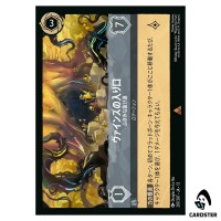 Vine Entrance Ominous Passageway R 207/207 JA-13 [Foil] Disney Lorcana Japan