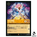 4Town Hottest Band of the Year R 17/207 JA-13 [Foil] Disney Lorcana Japanese