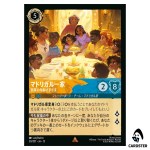 The Madrigal Family Every Generation R 30/207 JA-13 [Foil] Disney Lorcana JP