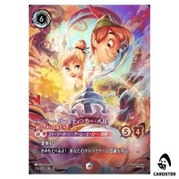 Peter Pan and Tinker Bell Fast Friends E 233/207 JA-13 [Foil] Disney Lorcana