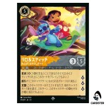 Lilo and Stitch Fun-Loving Friends SR 31/207 JA-13 [Foil] Disney Lorcana Japan