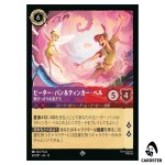 Peter Pan and Tinker Bell Fast Friends SR 60/207 JA-13 [Foil] Disney Lorcana