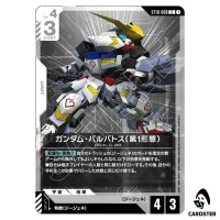 Gundam Barbatos 1st Form C ST10-008 Generation Pulse Gundam Card Game Japanese