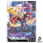 Phoenix Gundam (Power Unleashed) (EX) LR ST10-006 Generation Pulse Gundam JP