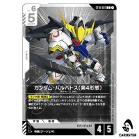 Gundam Barbatos 4th Form C ST10-007 Generation Pulse Gundam Card Game Japanese