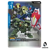 Tactical Training C+ ST10-013 [PAR] Generation Pulse Gundam Card Game Japanese