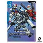 Unlocking the Development Diagram C+ ST10-014 [PAR] Generation Pulse Gundam JP