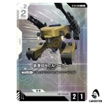Mobile Worker (Tekkadan) C+ ST10-010 [PAR] Generation Pulse Gundam Card Game